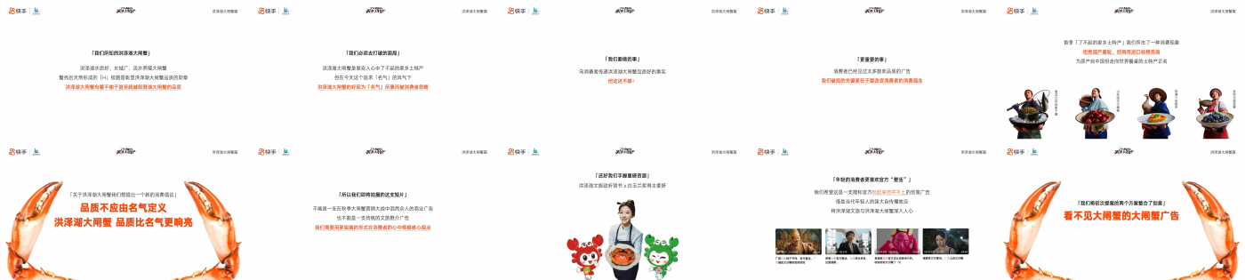 广告人干货库 快手「了不起的家乡土特产」第二季:别因为名气忽视真正的好东西-广告人干货库