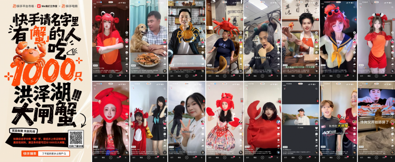 广告人干货库 快手「了不起的家乡土特产」第二季:别因为名气忽视真正的好东西-广告人干货库