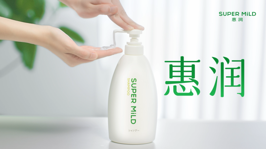 广告人干货库 惠润×王曼昱|一瓶植萃洗发水,如何打出一拍强劲扣杀?-广告人干货库