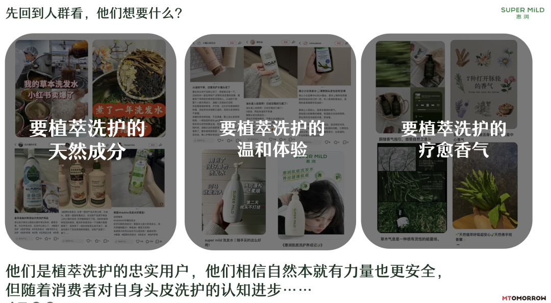 广告人干货库 惠润×王曼昱|一瓶植萃洗发水,如何打出一拍强劲扣杀?-广告人干货库