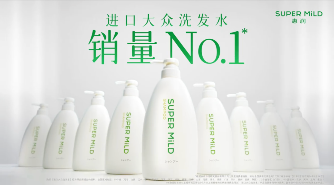 广告人干货库 惠润×王曼昱|一瓶植萃洗发水,如何打出一拍强劲扣杀?-广告人干货库