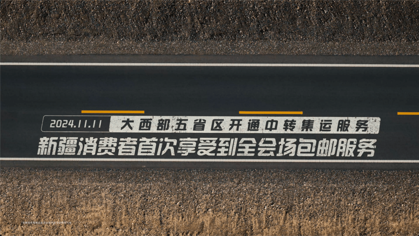 广告人干货库 天猫:你还记得自己的第一个双11吗?-广告人干货库