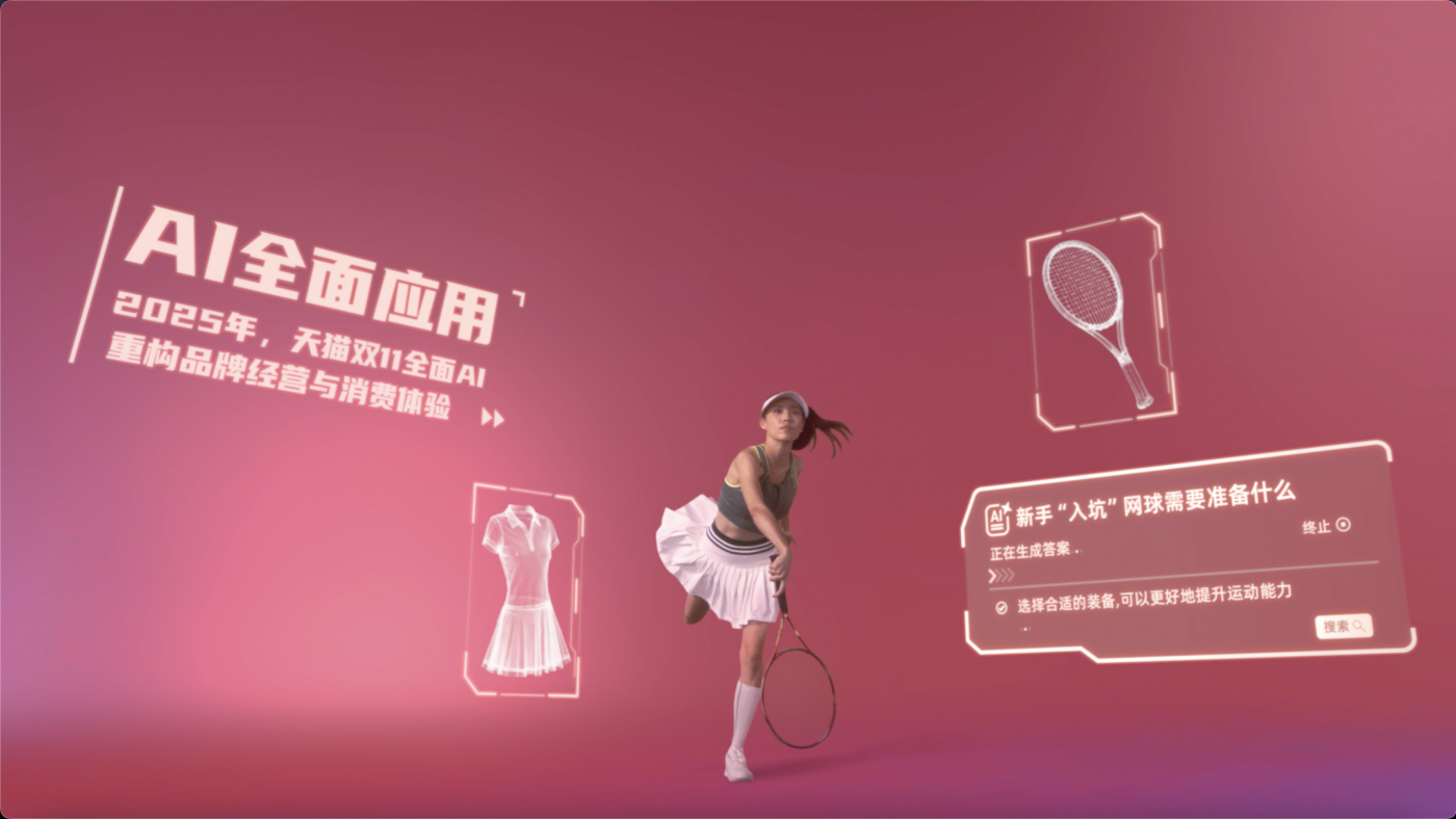 广告人干货库 天猫:你还记得自己的第一个双11吗?-广告人干货库