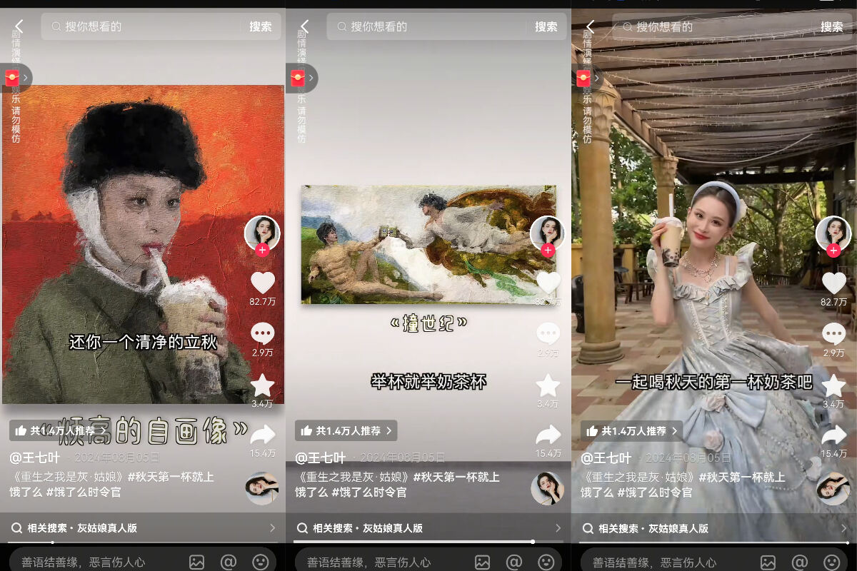 广告人干货库 饿了么时令官:如何将“秋天的第一杯奶茶”打造成一场全民狂欢?-广告人干货库