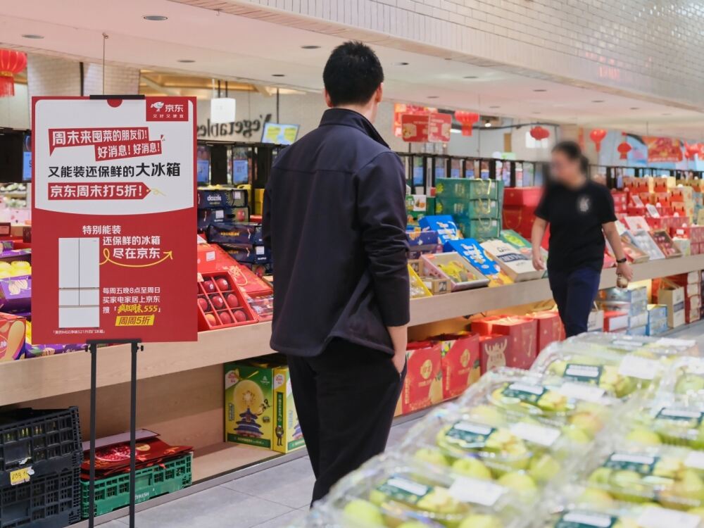 广告人干货库 京东疯狂周末:东南西北中,周末到京东-广告人干货库