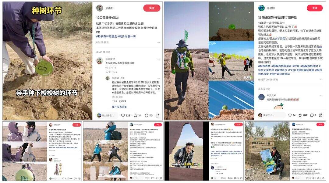 广告人干货库 蚂蚁森林九周年「能量走」:走出去,自然会有能量-广告人干货库