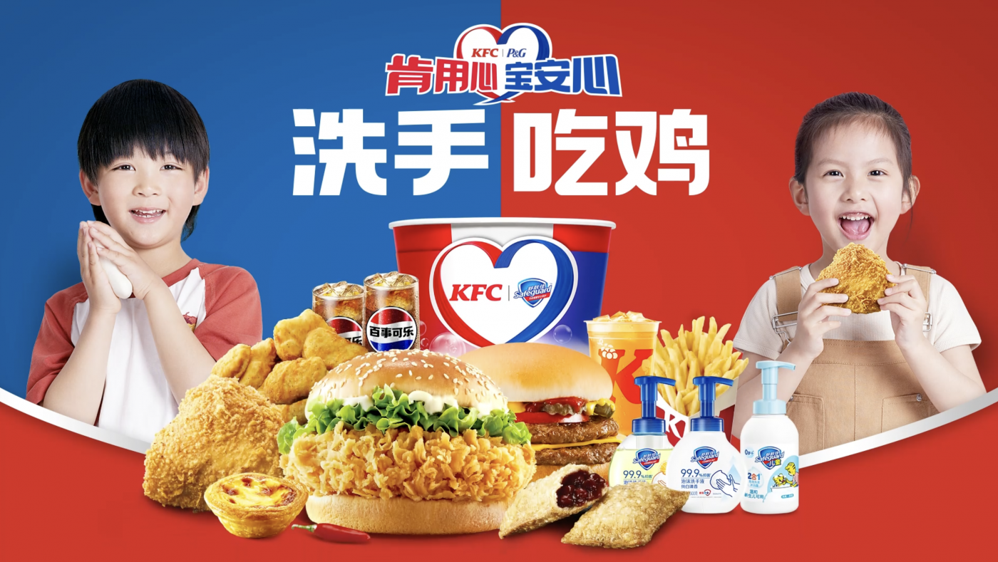 肯德基x宝洁：洗手，吃鸡-广告人干货库
