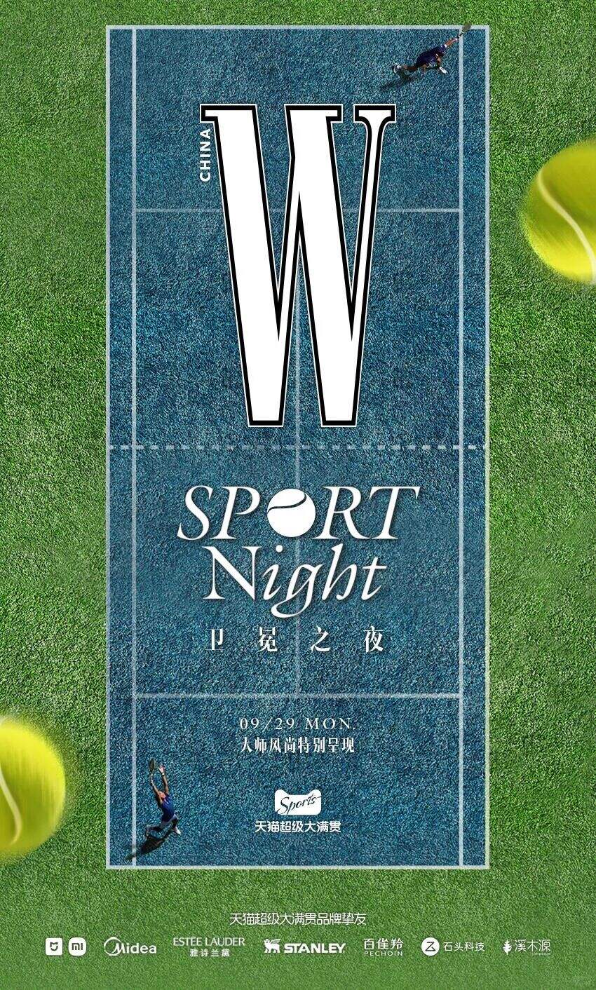 广告人干货库 天猫超级大满贯:像大师一样“网感”拉满!-广告人干货库