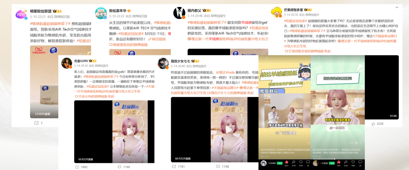 维达x天猫超品日：敏感肌的痛，终于被一包纸巾懂了-广告人干货库