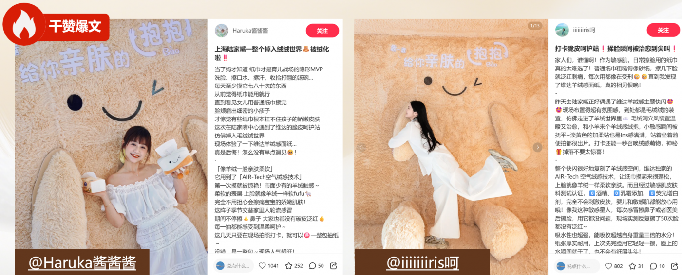 维达x天猫超品日：敏感肌的痛，终于被一包纸巾懂了-广告人干货库