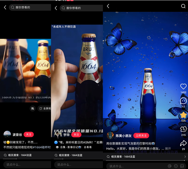 广告人干货库 当蓝调时刻遇见顶流明星:1664如何用一场时尚战役重塑品牌基因-广告人干货库