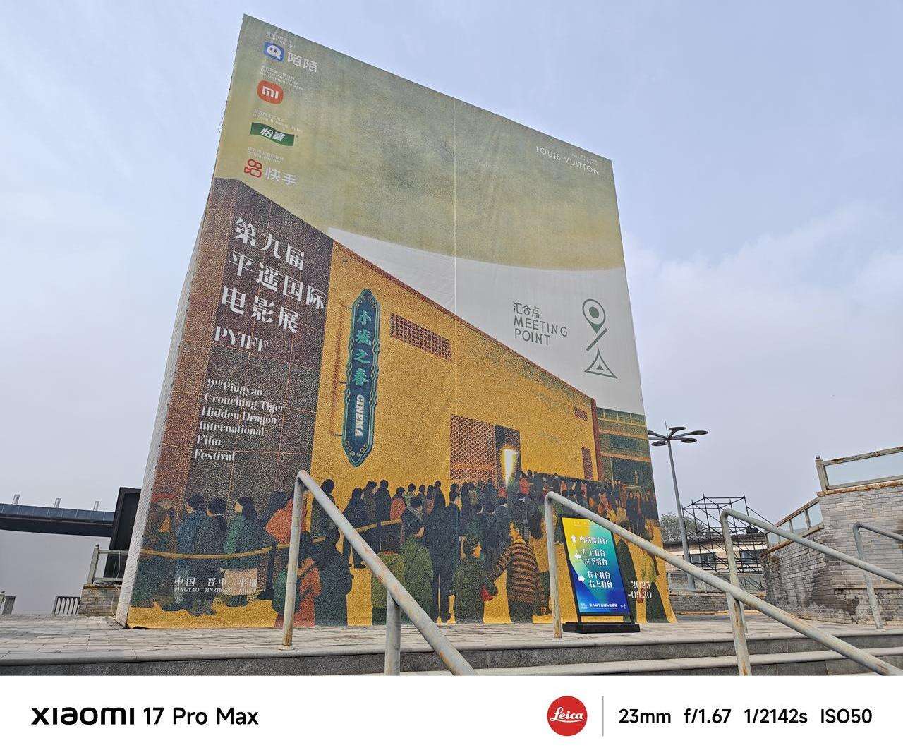 广告人干货库 小米17Pro×平遥国际电影展:新面孔,新焦点-广告人干货库