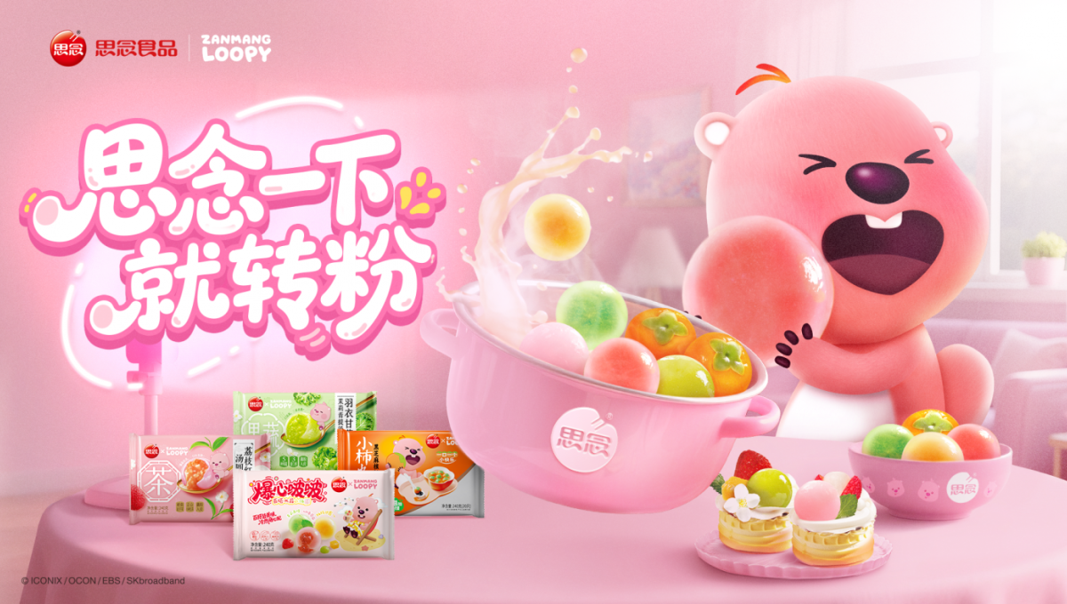 广告人干货库 连loopy也一下就转粉的思念汤圆上新啦!-广告人干货库