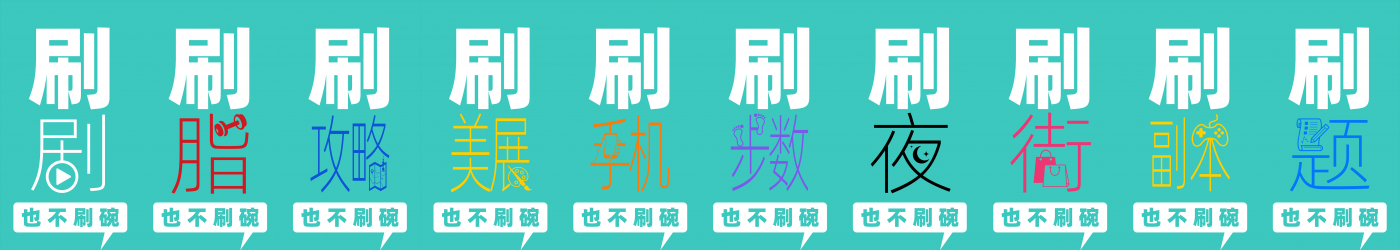 西门子x亮碟：刷碗人的痛，刷到的人都懂！-广告人干货库