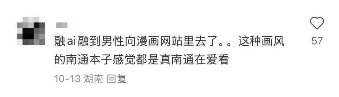 广告人干货库 有些ai广告,看起来是拿不正经素材喂出来的。。-广告人干货库