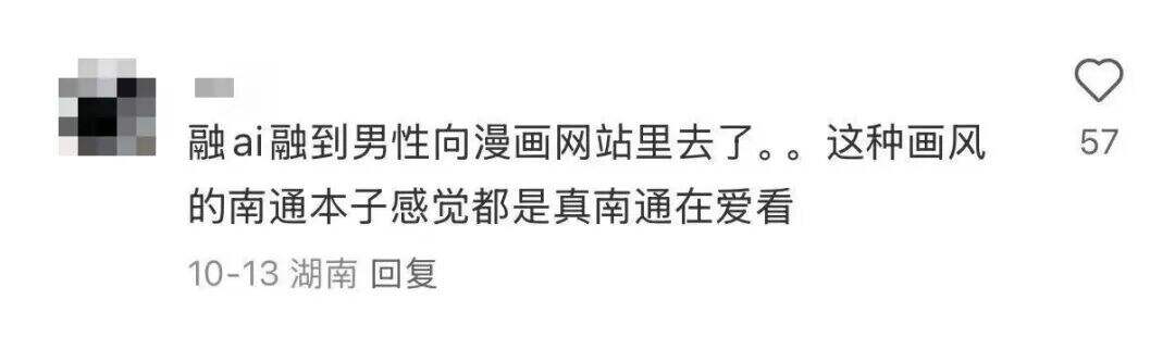 广告人干货库 有些ai广告,看起来是拿不正经素材喂出来的。。-广告人干货库