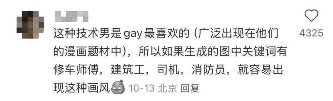 广告人干货库 有些ai广告,看起来是拿不正经素材喂出来的。。-广告人干货库