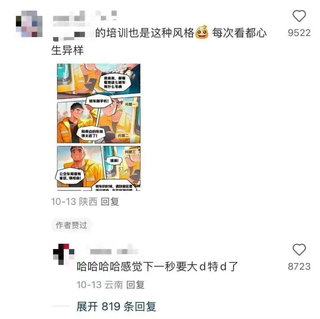 广告人干货库 有些ai广告,看起来是拿不正经素材喂出来的。。-广告人干货库