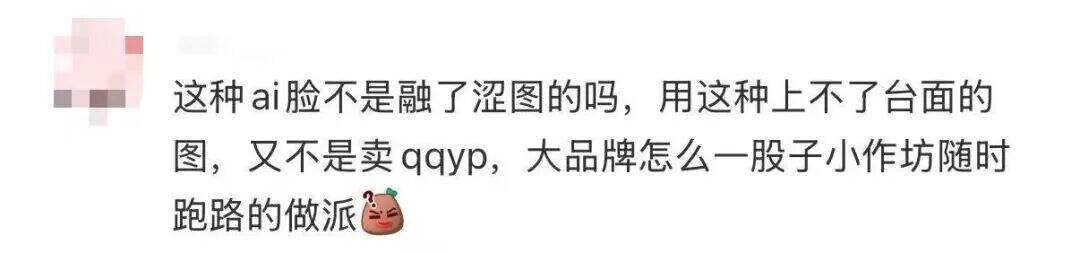 广告人干货库 有些ai广告,看起来是拿不正经素材喂出来的。。-广告人干货库