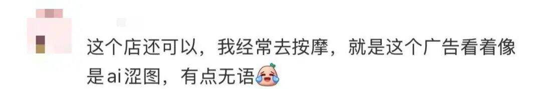 广告人干货库 有些ai广告,看起来是拿不正经素材喂出来的。。-广告人干货库