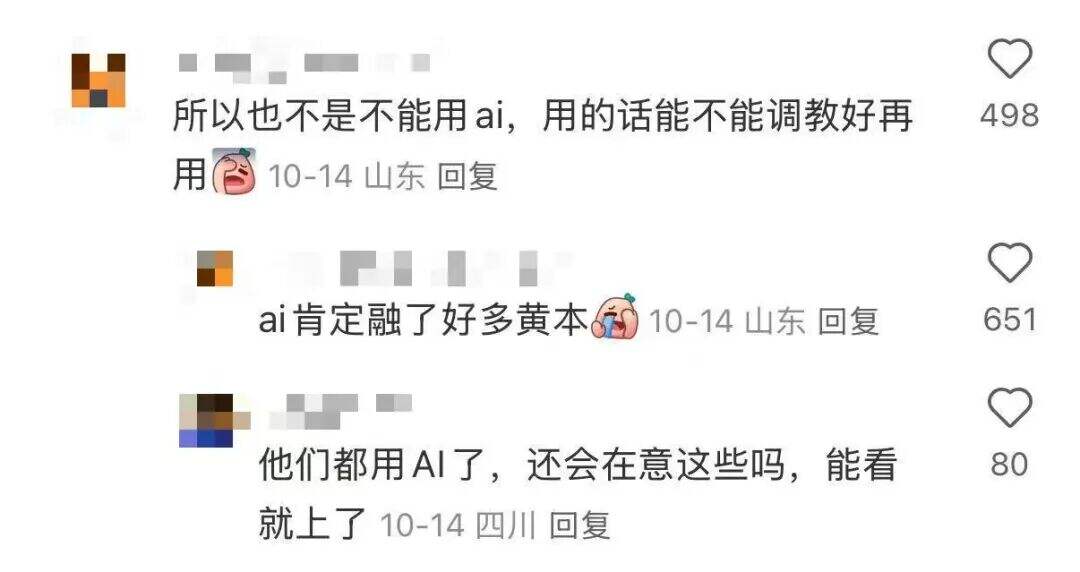 广告人干货库 有些ai广告,看起来是拿不正经素材喂出来的。。-广告人干货库