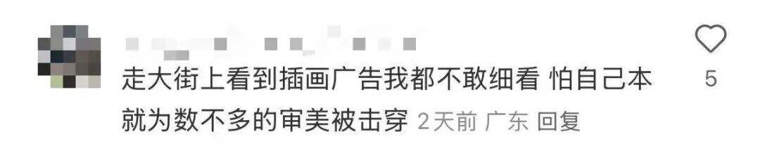 广告人干货库 有些ai广告,看起来是拿不正经素材喂出来的。。-广告人干货库