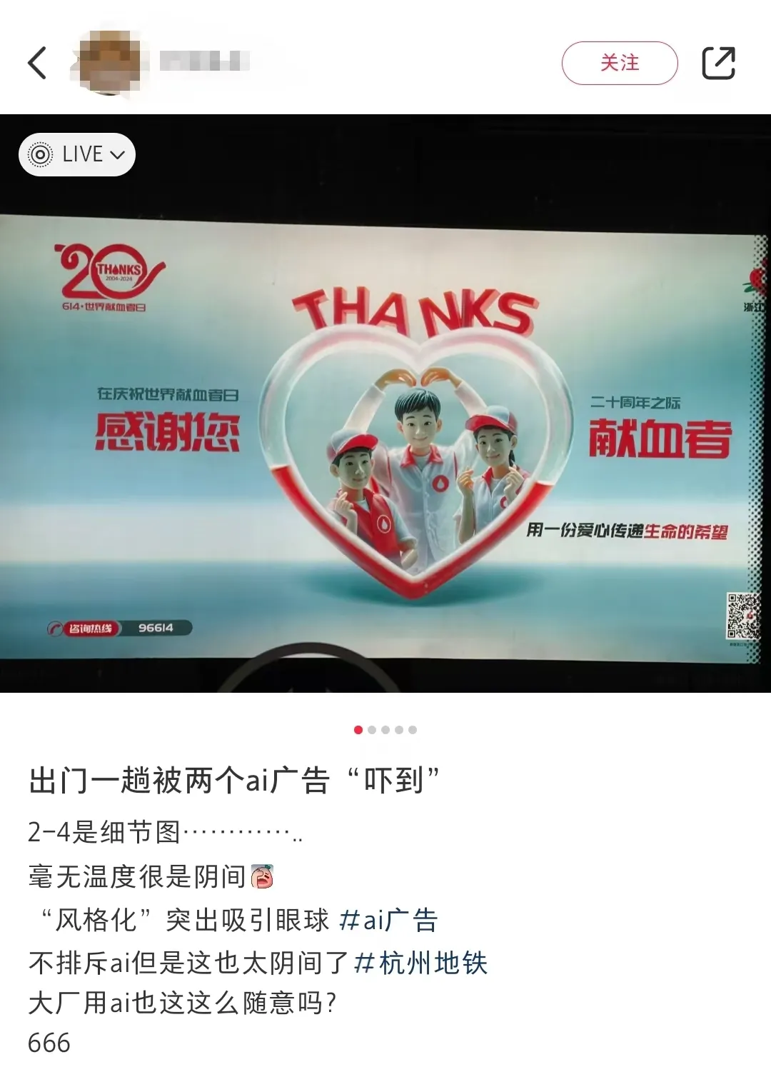 广告人干货库 有些ai广告,看起来是拿不正经素材喂出来的。。-广告人干货库