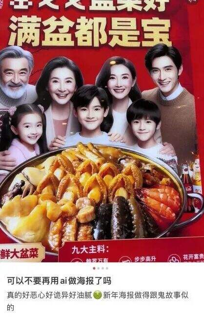 广告人干货库 有些ai广告,看起来是拿不正经素材喂出来的。。-广告人干货库