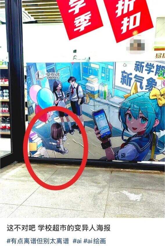 广告人干货库 有些ai广告,看起来是拿不正经素材喂出来的。。-广告人干货库