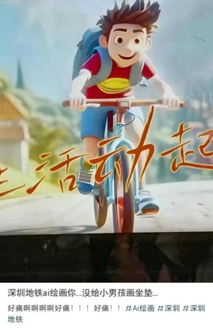 广告人干货库 有些ai广告,看起来是拿不正经素材喂出来的。。-广告人干货库