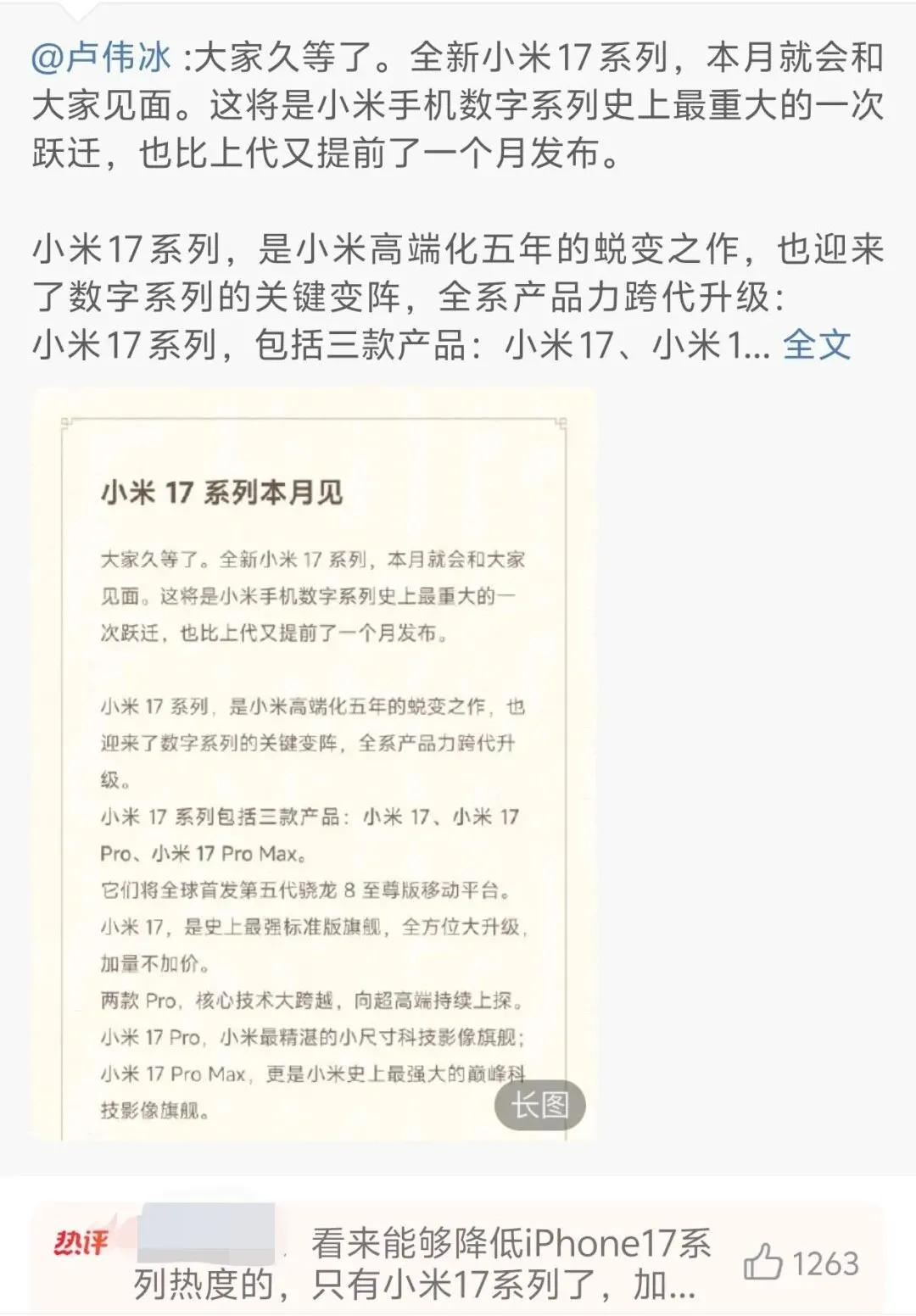 小米因海报小字被嘲字研专家-广告人干货库