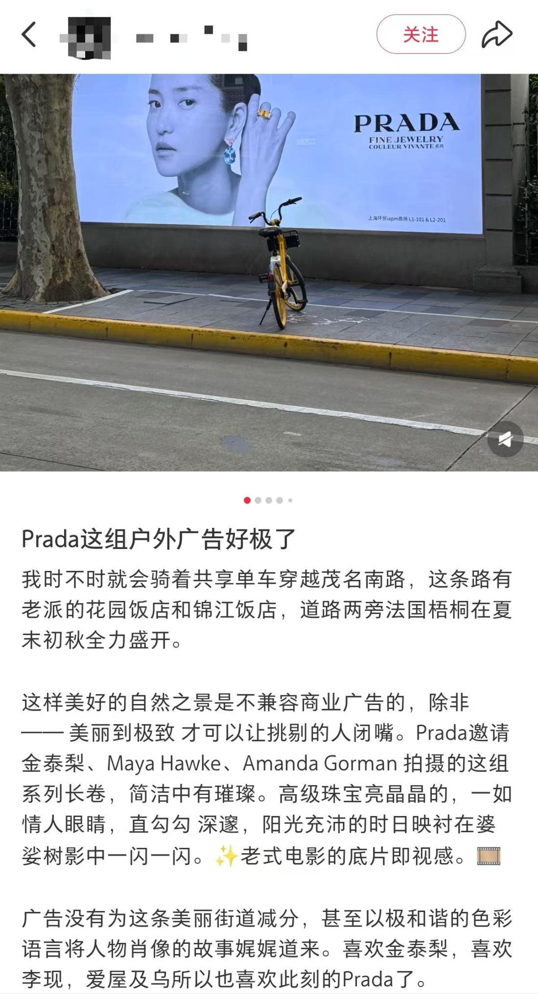 Prada顶级审美广告征服路人-广告人干货库