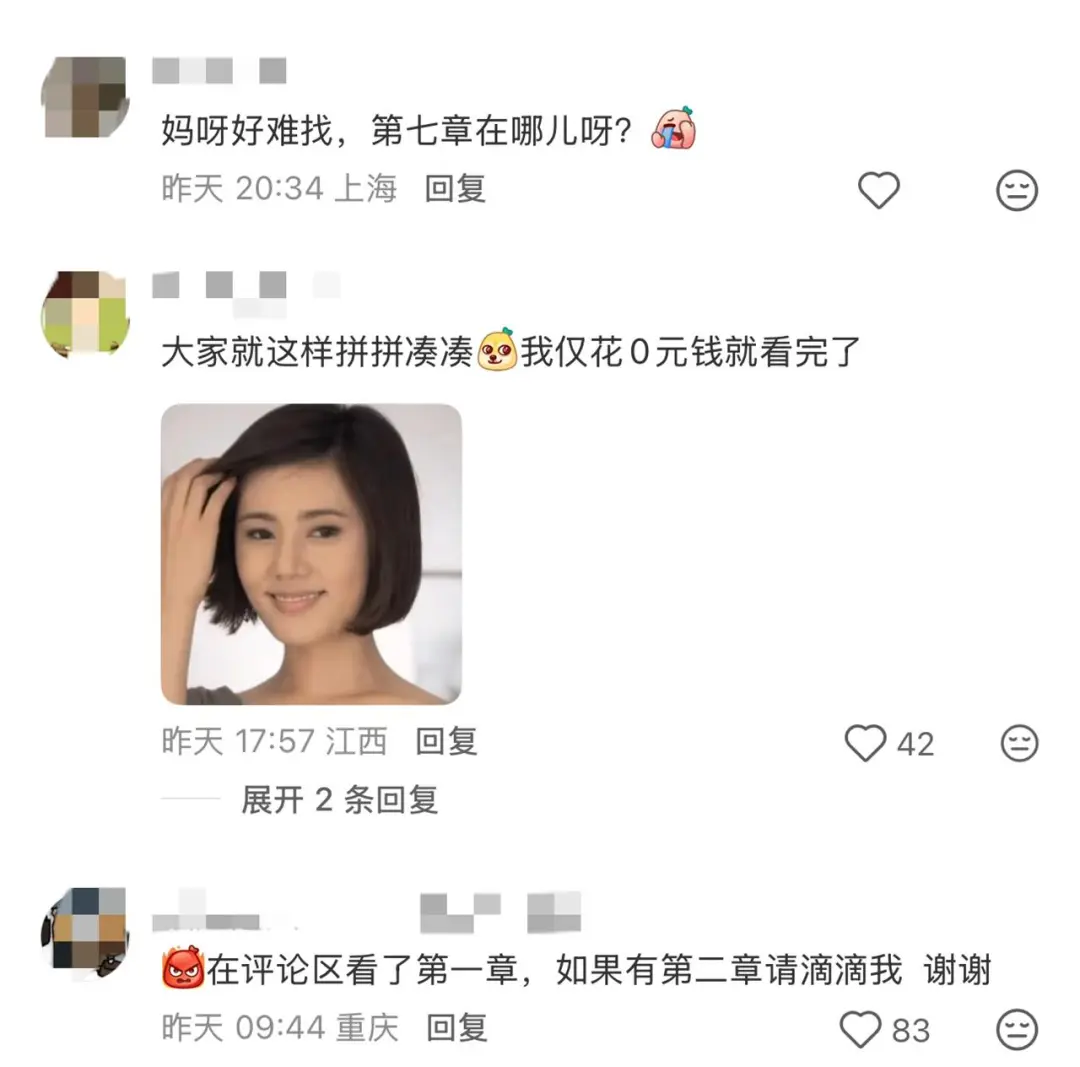 蜜雪冰城小票藏连载小说《雪王在古代卖咖啡》,网友晒单追更,工作人员:9月开始陆续推出,章节随机发放-广告人干货库