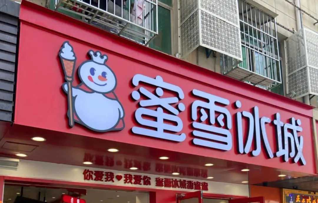蜜雪冰城小票藏连载小说《雪王在古代卖咖啡》,网友晒单追更,工作人员:9月开始陆续推出,章节随机发放-广告人干货库