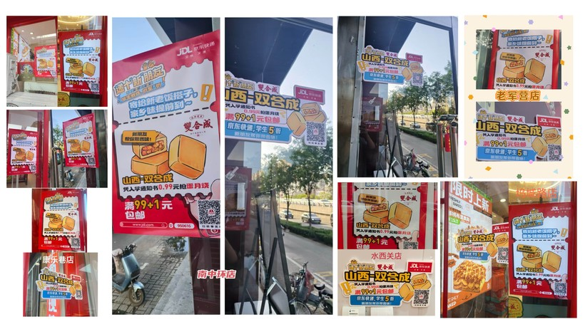 京东快递开学季,“递“个新朋友,解锁校园新营销-广告人干货库
