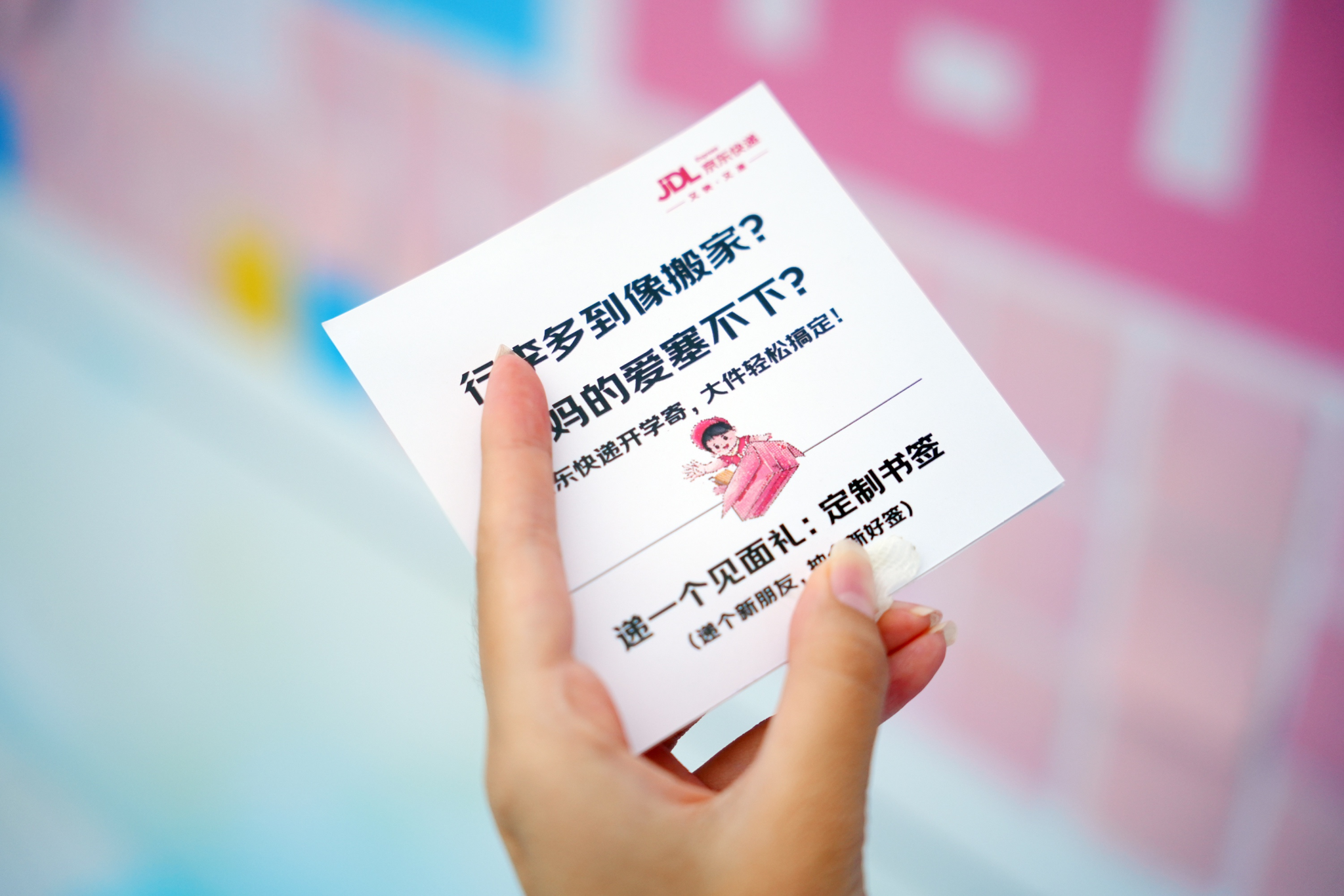 京东快递开学季，“递“个新朋友，解锁校园新营销-广告人干货库