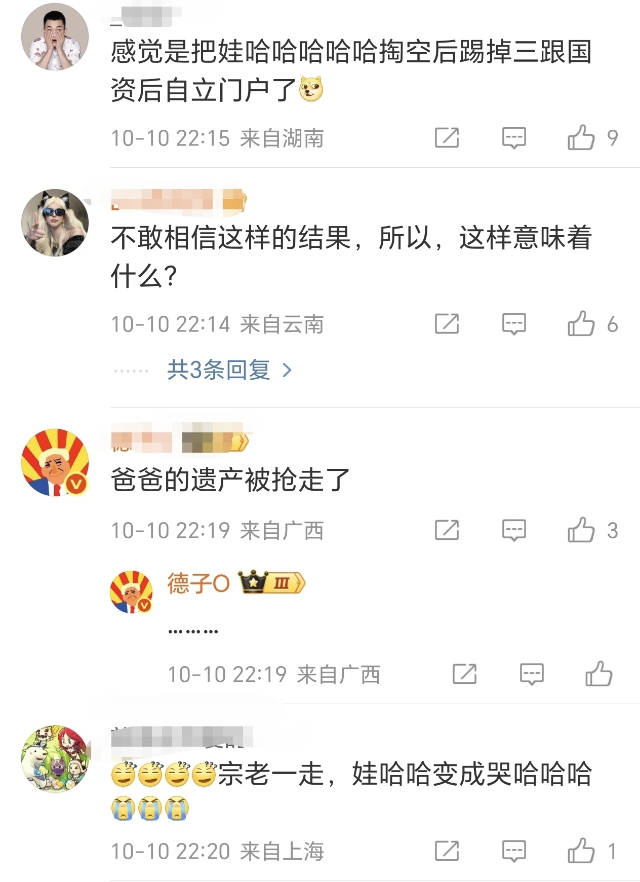 宗馥莉已经辞职!热搜爆了!-广告人干货库