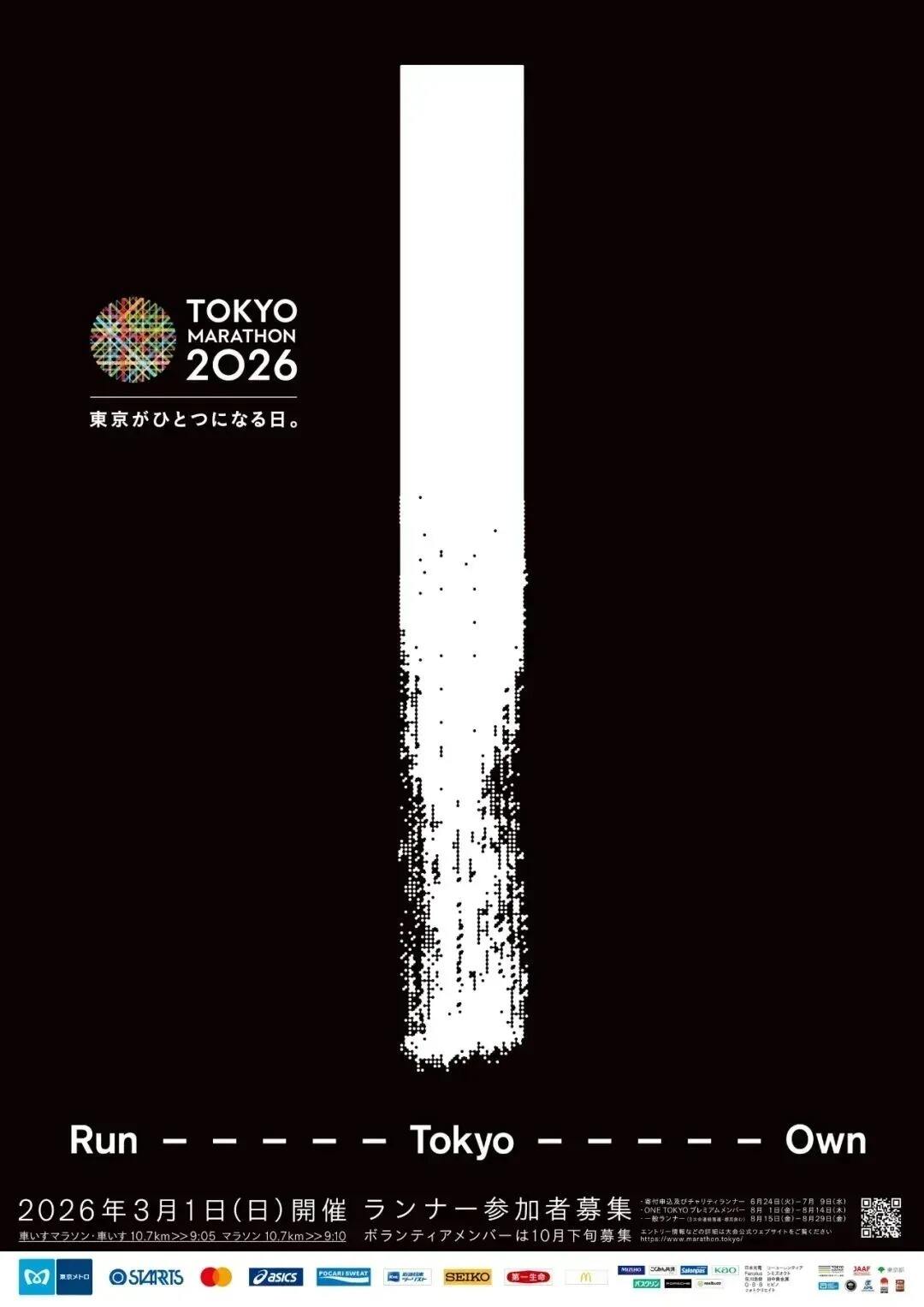 2026东京马拉松海报发布,设计有范!-广告人干货库