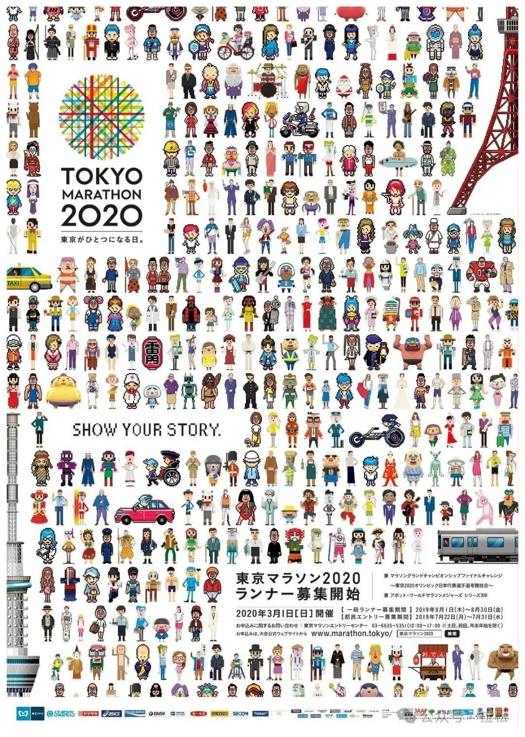 2026东京马拉松海报发布,设计有范!-广告人干货库