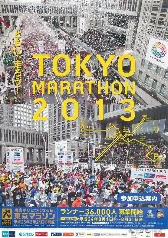 2026东京马拉松海报发布,设计有范!-广告人干货库