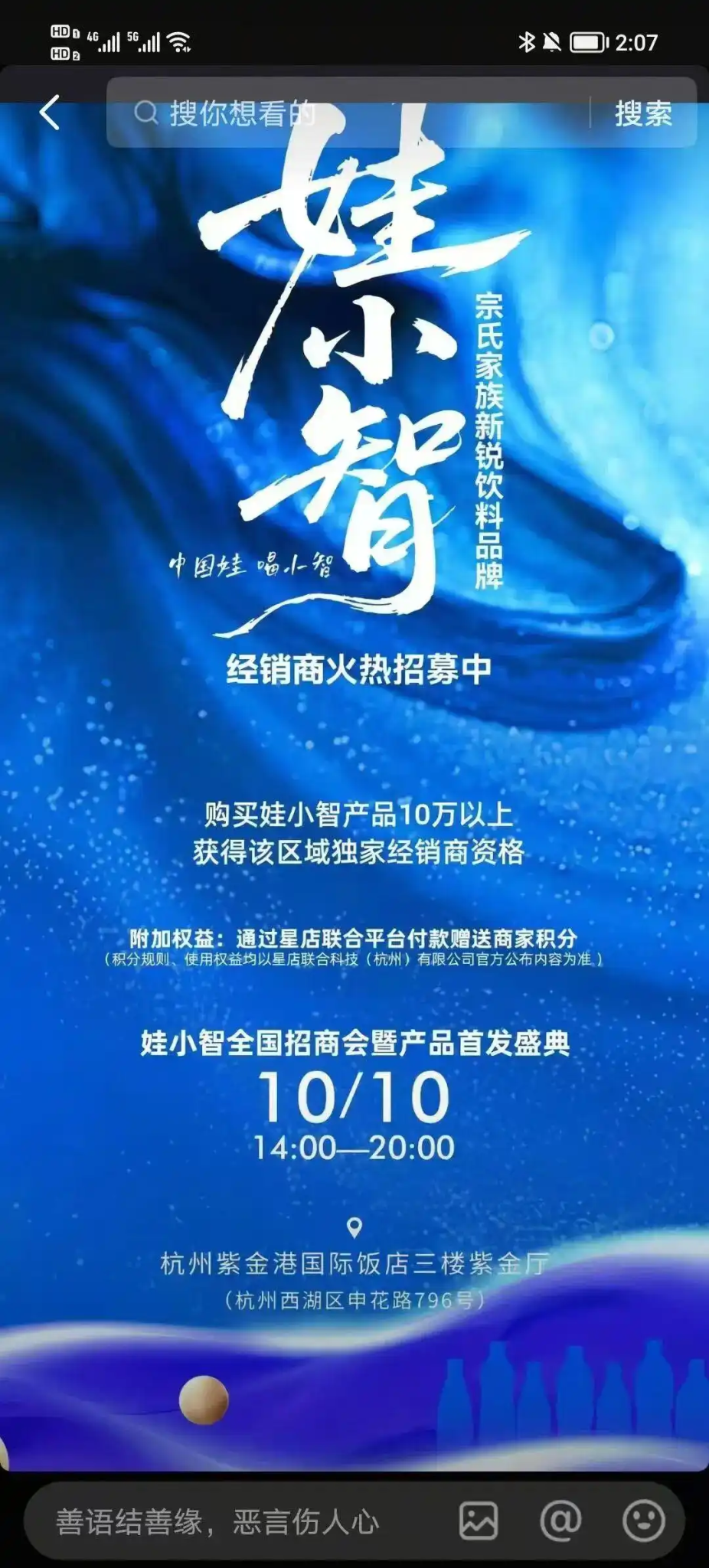 宗馥莉叔叔推出“娃小智”,对打“娃小宗”!-广告人干货库