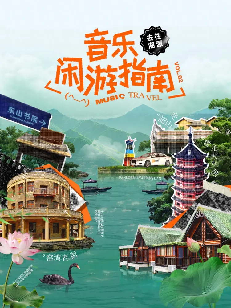 网易云音乐,把乐评带到滴滴里-广告人干货库