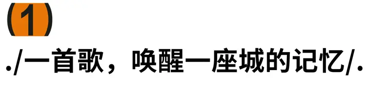 网易云音乐,把乐评带到滴滴里-广告人干货库