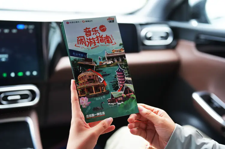 网易云音乐,把乐评带到滴滴里-广告人干货库