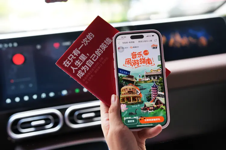 网易云音乐,把乐评带到滴滴里-广告人干货库