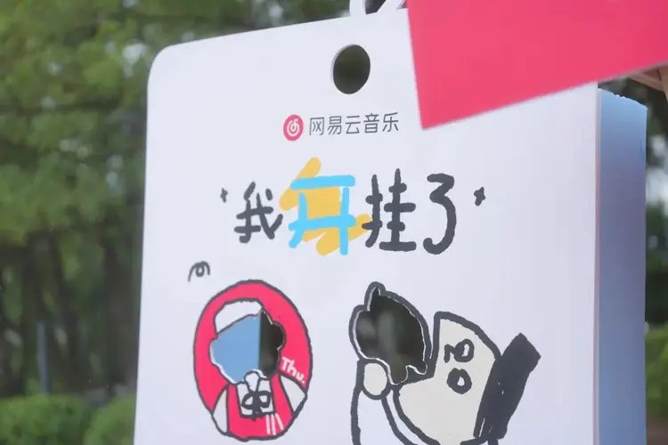 网易云音乐,把乐评带到滴滴里-广告人干货库