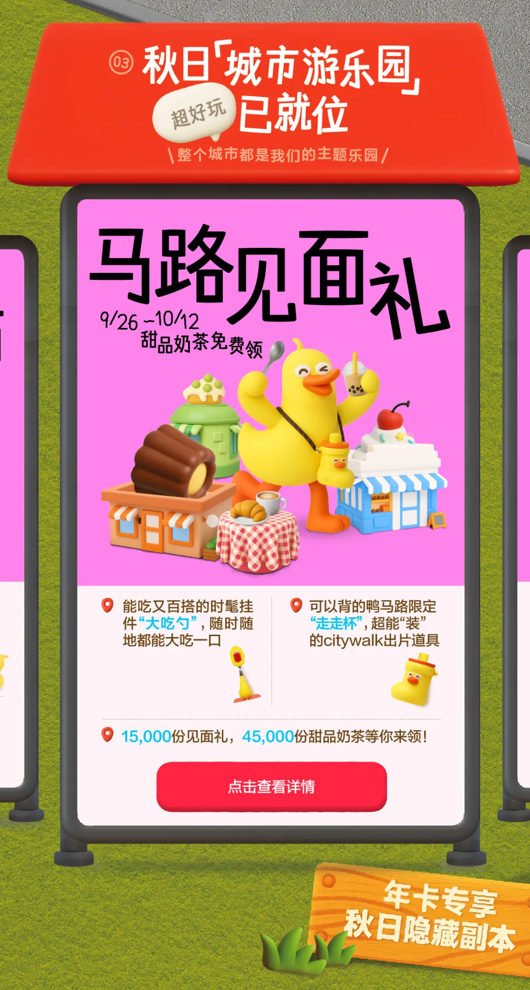 11条马路变装,小红书第三届马路生活节-广告人干货库
