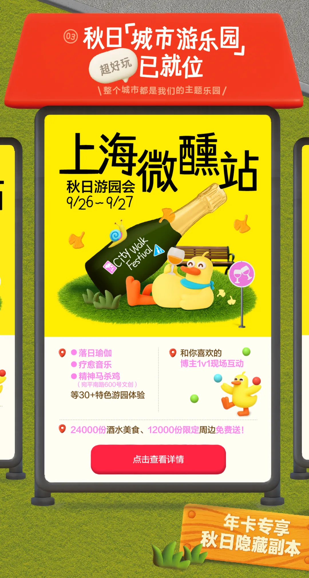11条马路变装,小红书第三届马路生活节-广告人干货库