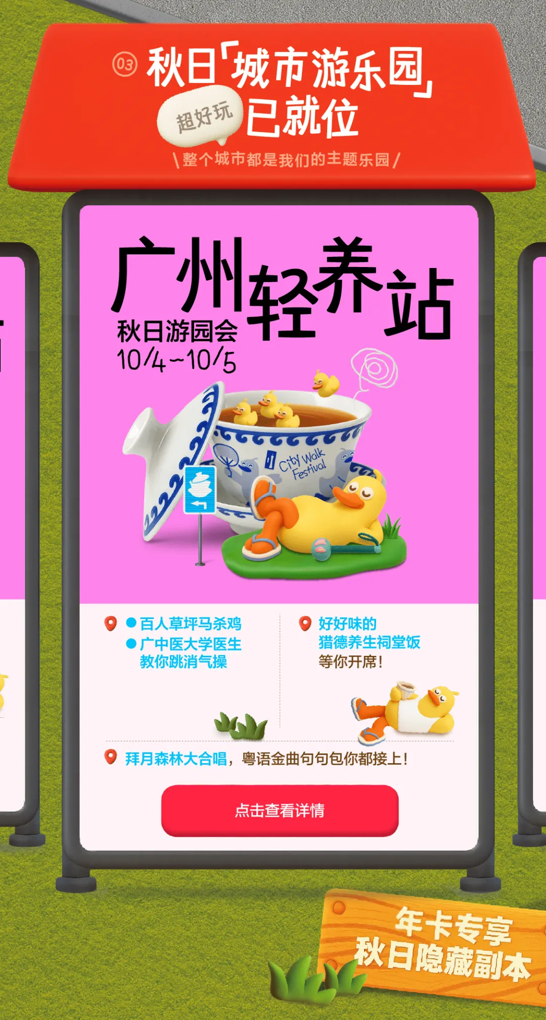 11条马路变装,小红书第三届马路生活节-广告人干货库