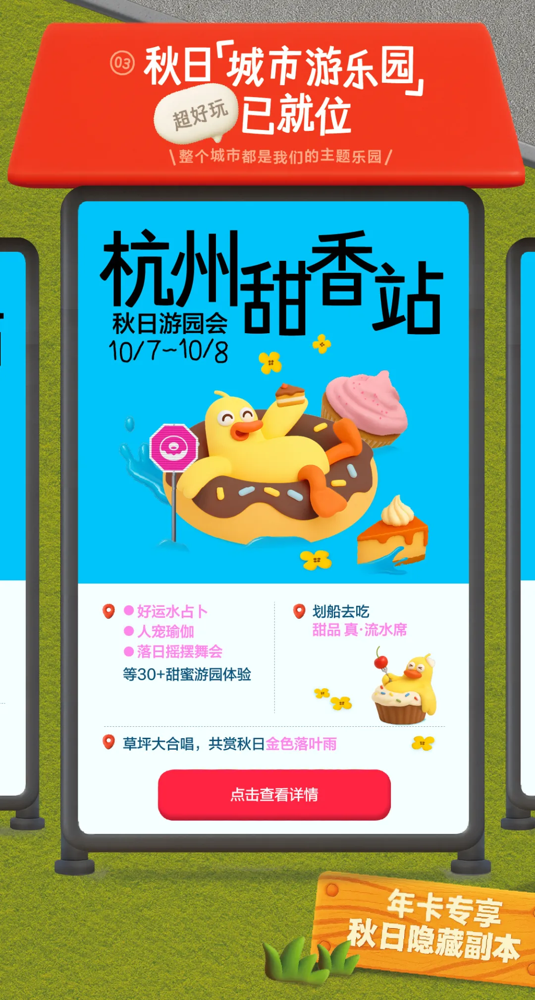 11条马路变装,小红书第三届马路生活节-广告人干货库